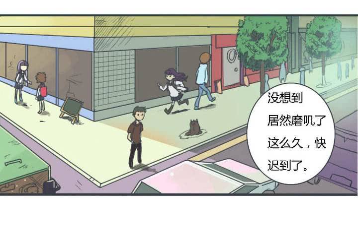 《中二不是病》第一话 第11页