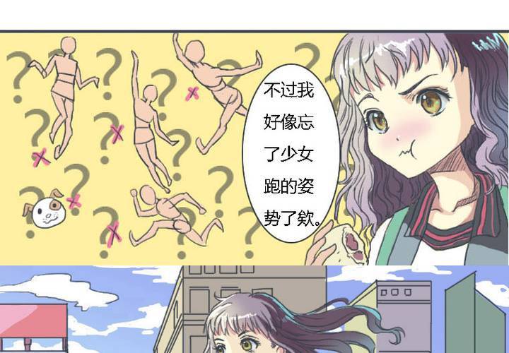 《中二不是病》第一话 第12页