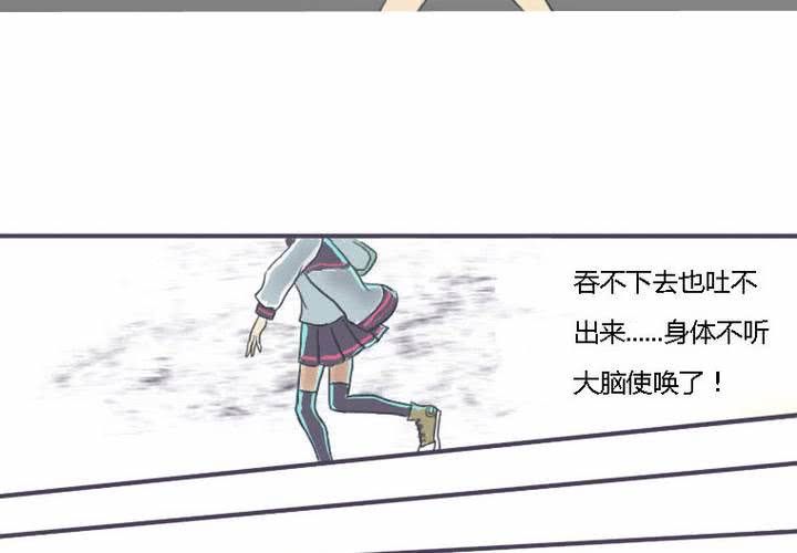 《中二不是病》第一话 第15页