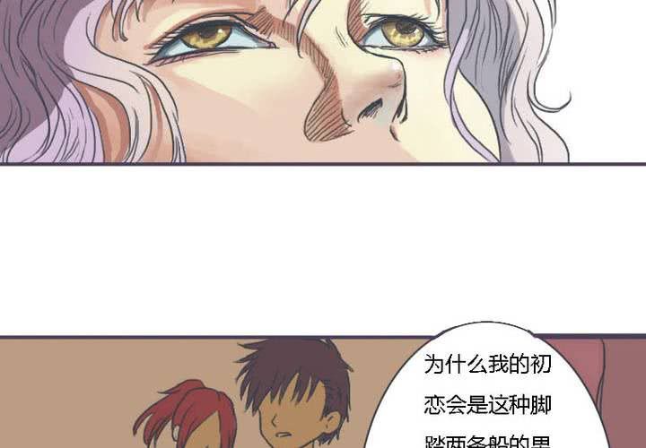 《中二不是病》第一话 第18页