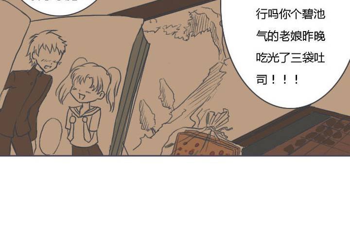 《中二不是病》第一话 第20页