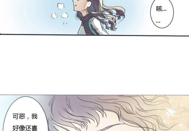 《中二不是病》第一话 第22页