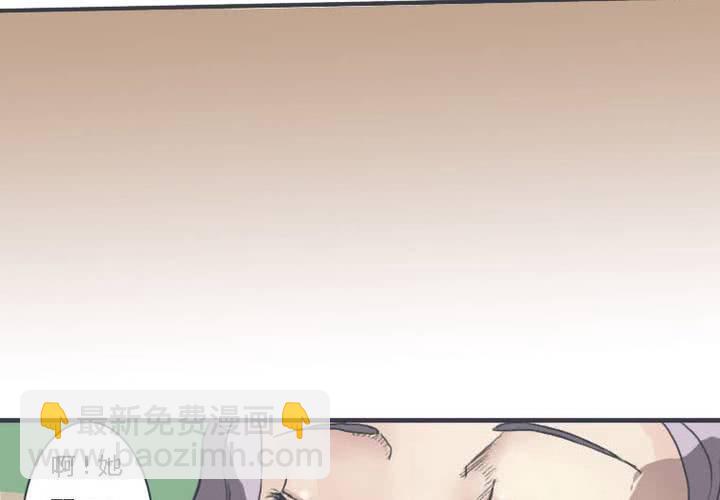 《中二不是病》第一话 第27页