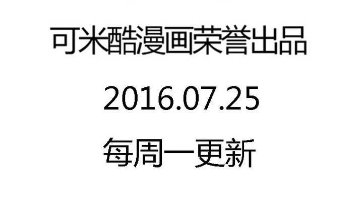 《中二不是病》第一话 第31页