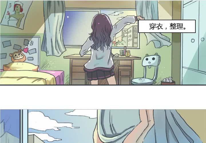 《中二不是病》第一话 第4页