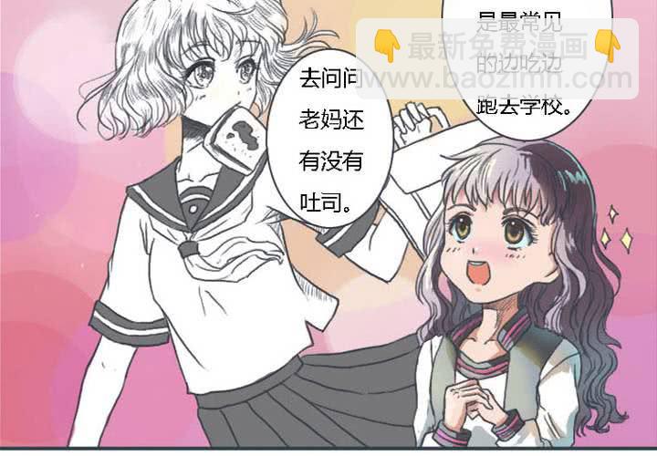 《中二不是病》第一话 第6页
