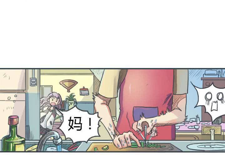 《中二不是病》第一话 第7页