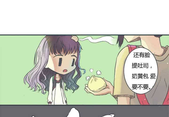 《中二不是病》第一话 第8页