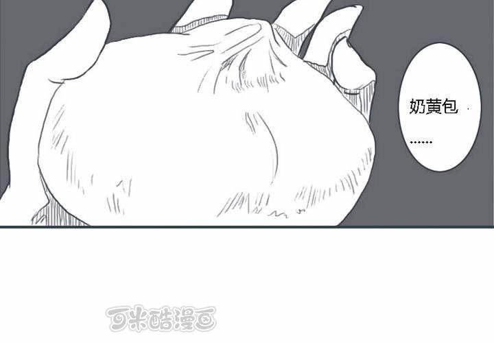 《中二不是病》第一话 第9页