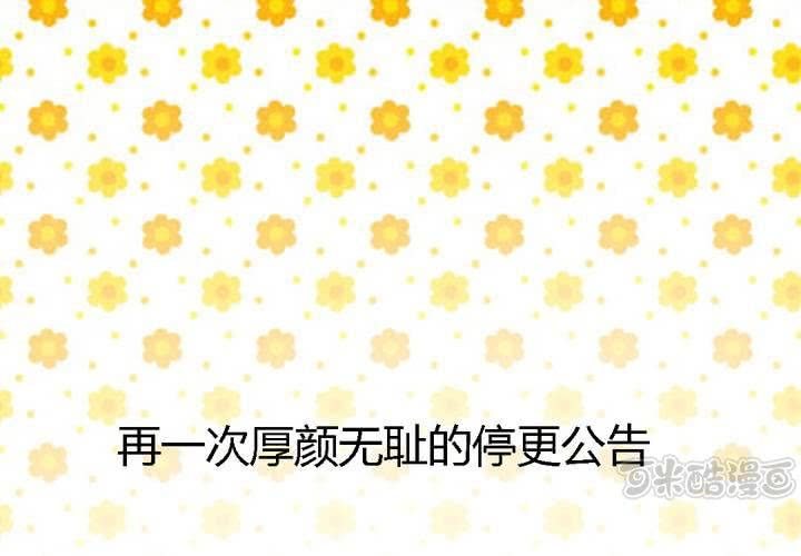 《中二不是病》再一次停更QAQ 第1页