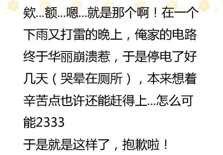 《中二不是病》再一次停更QAQ 第2页
