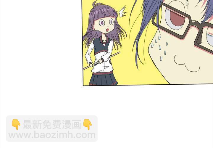 《中二不是病》第四话 第10页