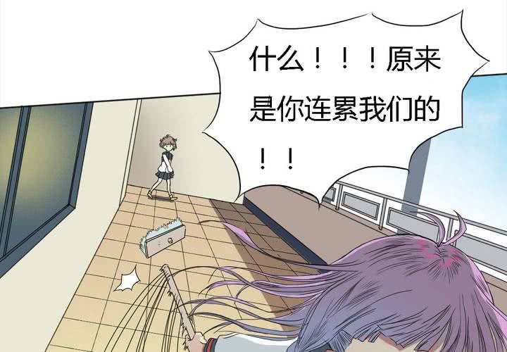 《中二不是病》第四话 第11页