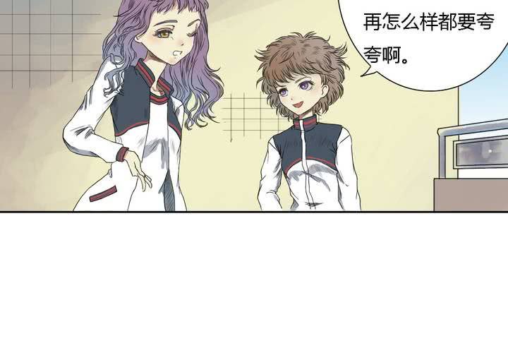 《中二不是病》第四话 第14页