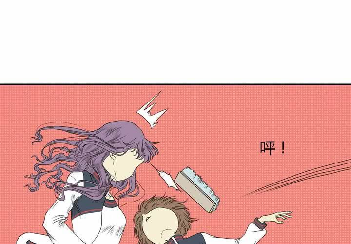 《中二不是病》第四话 第15页