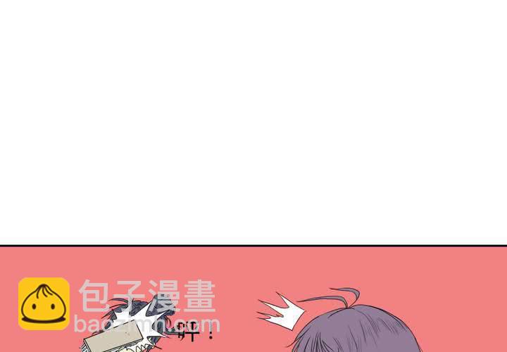 《中二不是病》第四话 第18页