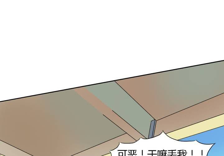 《中二不是病》第四话 第20页