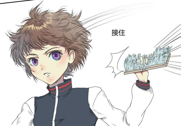 《中二不是病》第四话 第23页