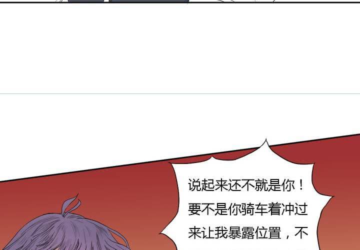 《中二不是病》第四话 第24页