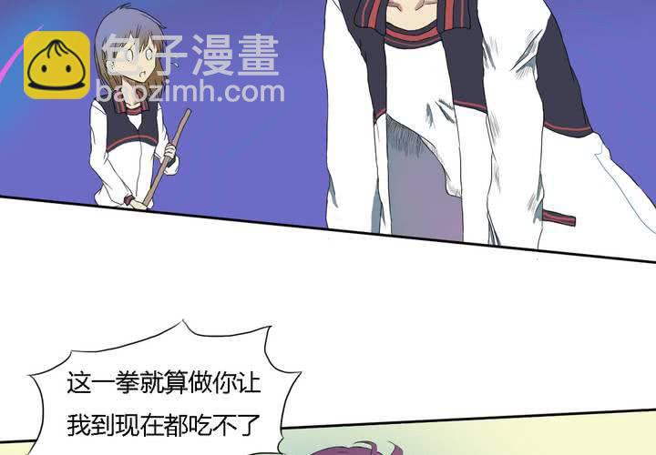 《中二不是病》第四话 第27页