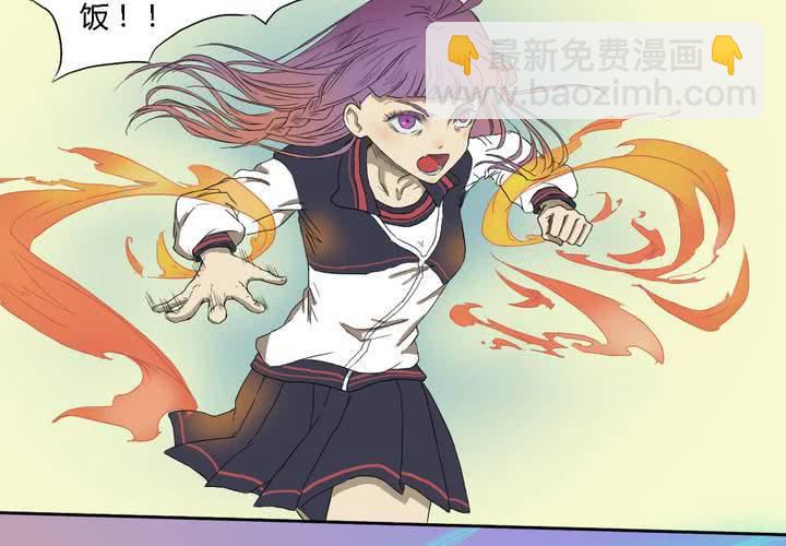 《中二不是病》第四话 第28页
