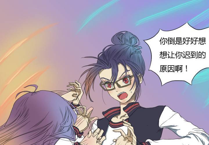 《中二不是病》第四话 第29页