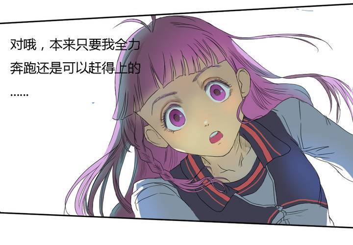 《中二不是病》第四话 第31页