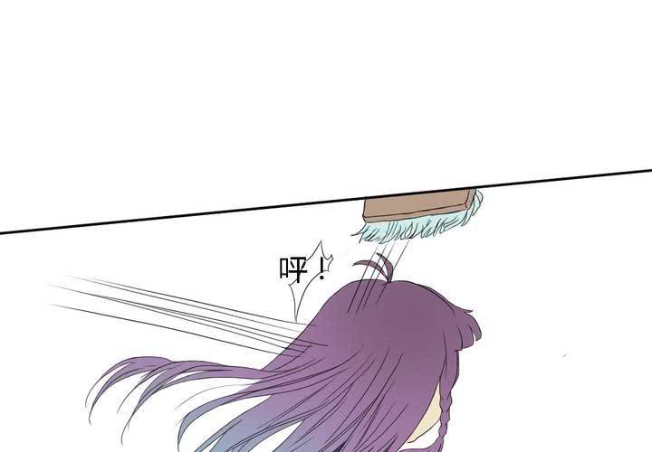 《中二不是病》第四话 第32页