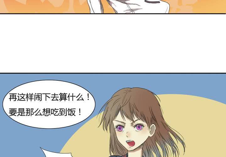 《中二不是病》第四话 第36页