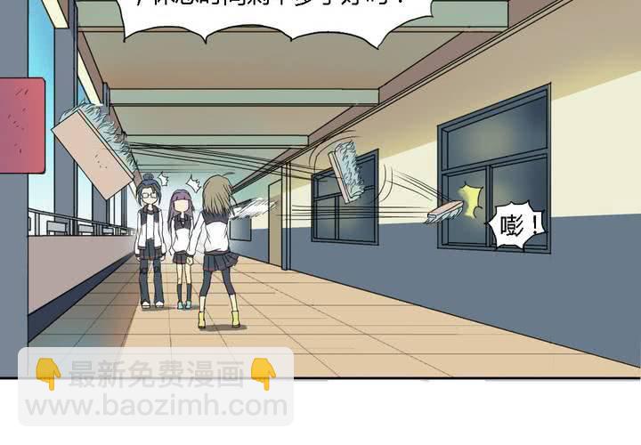 《中二不是病》第四话 第38页