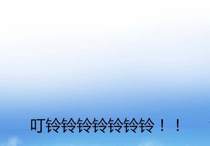 《中二不是病》第四话 第39页