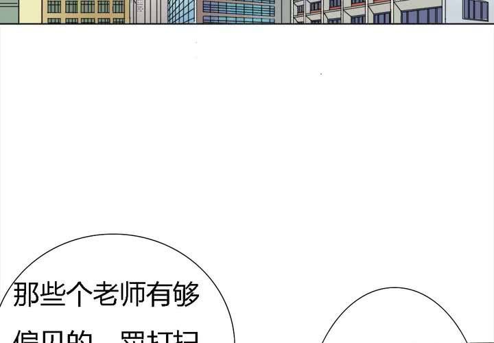 《中二不是病》第四话 第3页