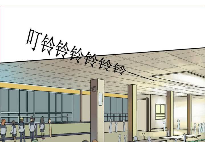 《中二不是病》第四话 第43页