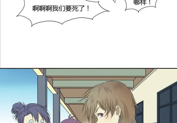 《中二不是病》第四话 第46页