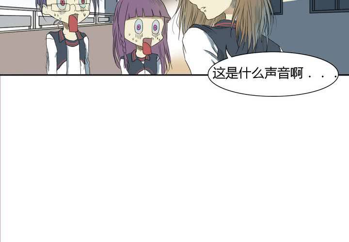 《中二不是病》第四话 第47页
