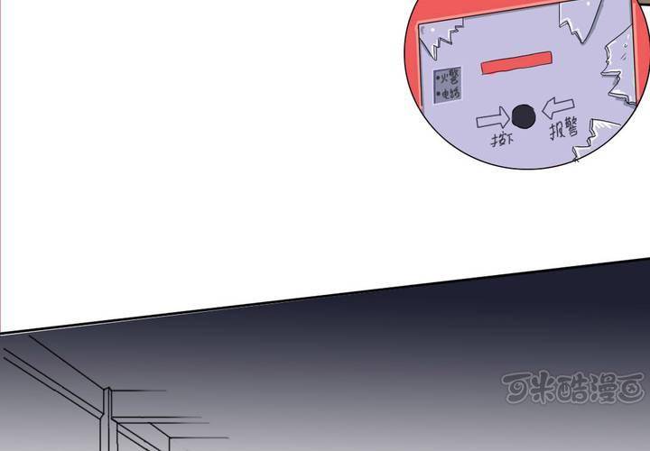 《中二不是病》第四话 第49页