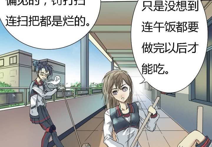 《中二不是病》第四话 第4页