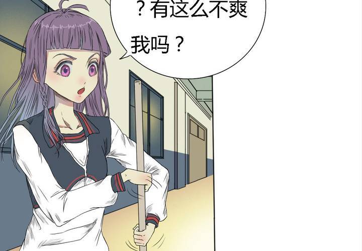 《中二不是病》第四话 第8页
