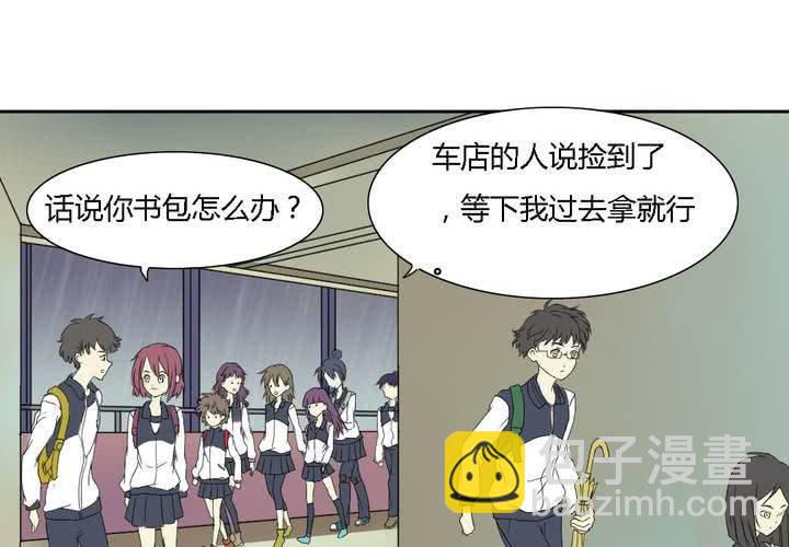 《中二不是病》第五话 第15页