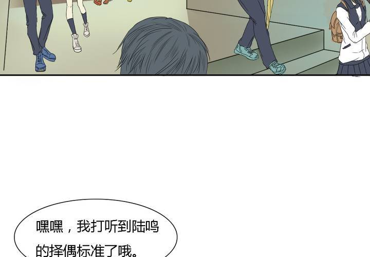 《中二不是病》第五话 第16页