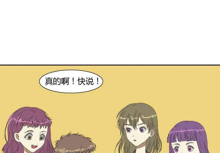 《中二不是病》第五话 第18页