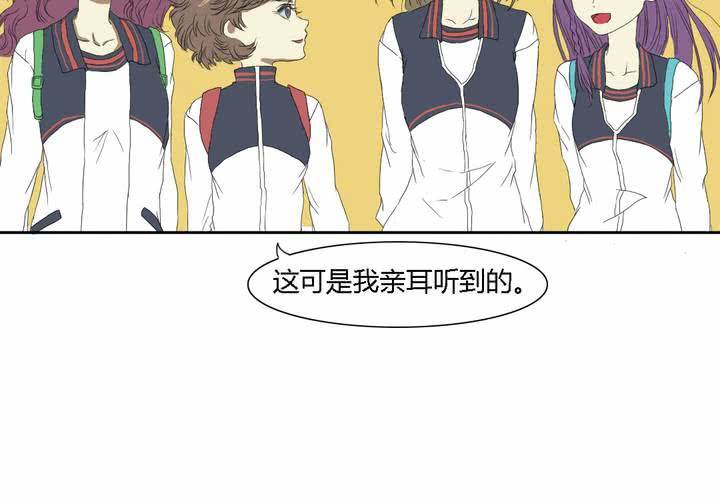 《中二不是病》第五话 第19页