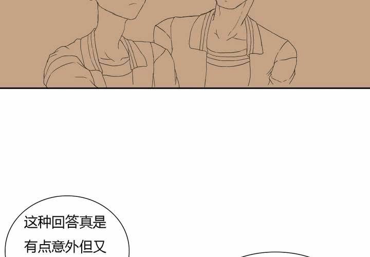 《中二不是病》第五话 第22页