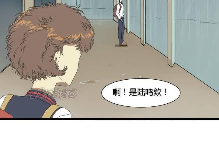 《中二不是病》第五话 第25页