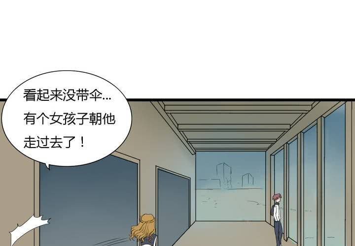 《中二不是病》第五话 第26页
