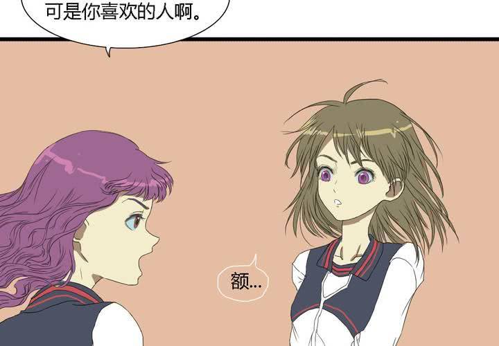 《中二不是病》第五话 第28页