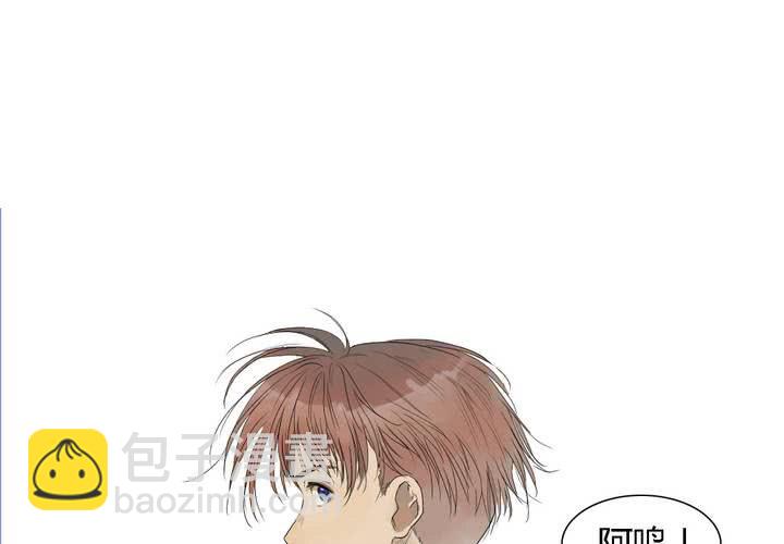 《中二不是病》第五话 第2页