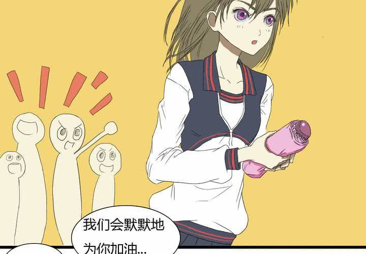 《中二不是病》第五话 第32页