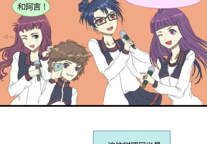 《中二不是病》第五话 第34页