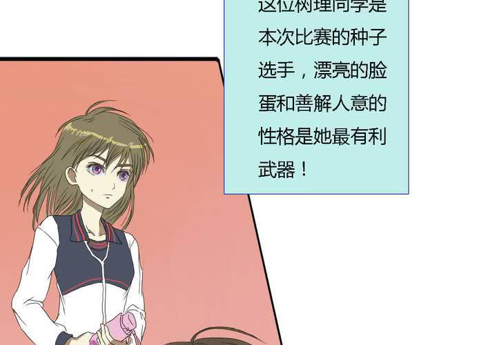 《中二不是病》第五话 第35页